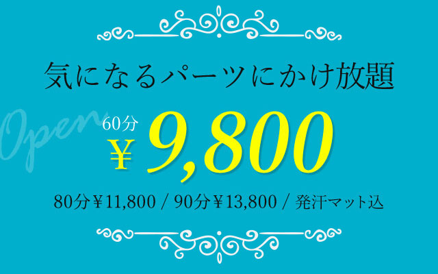 リブセラ 寝屋川香里園の痩身エステ 骨盤美容整体サロン Vi Reve ヴィレーヴ